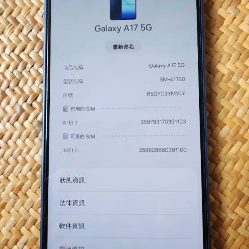 Samsung A17 256GB 藍色（已經賣出)