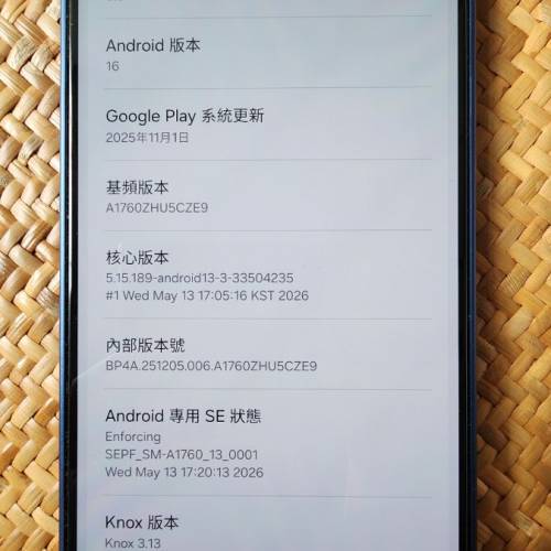 Samsung A17 256GB 藍色（已經賣出)