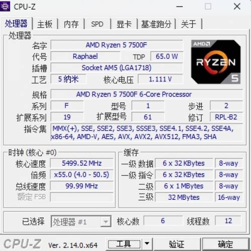 AMD Ryzen 5 7500F