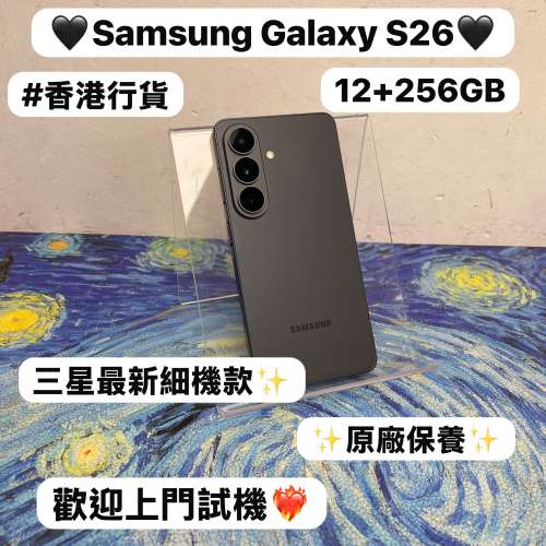 ✨最新款Samsung Galaxy S系列✨/Galaxy S26/✨香港行貨✨ /12+256GB/🖤黑色🖤/❤️...