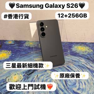 ✨最新款Samsung Galaxy S系列✨/Galaxy S26/✨香港行貨✨ /12+256GB/🖤黑色🖤/❤️...