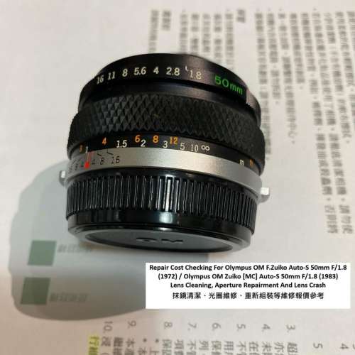 Repair Cost Checking For Olympus OM F.Zuiko Auto-S 50mm F/1.8 (1972) / Olympus O