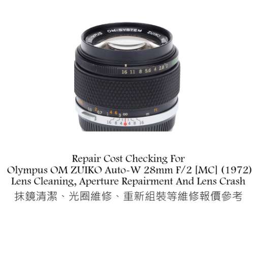 Repair Cost Checking For Olympus OM ZUIKO Auto-W 28mm F/2 [MC] (1972) Lens Clean