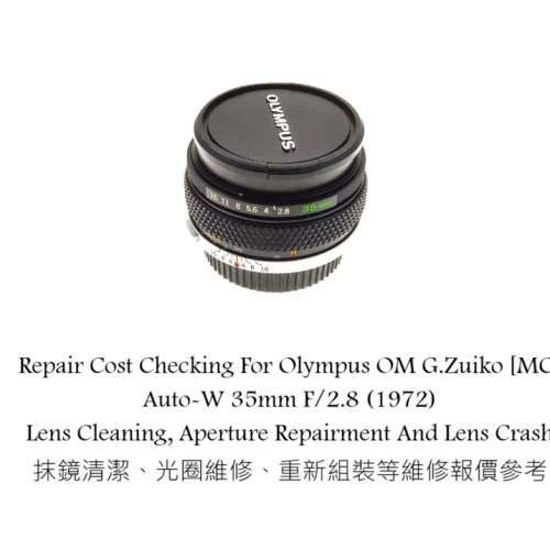Repair Cost Checking For Olympus OM G.Zuiko [MC] Auto-W 35mm F/2.8 (1972) Lens