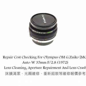 Repair Cost Checking For Olympus OM G.Zuiko [MC] Auto-W 35mm F/2.8 (1972) Lens