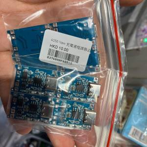 ［深水埗店 全年無休］ 4056電池充電模塊 $10@4 3.7v