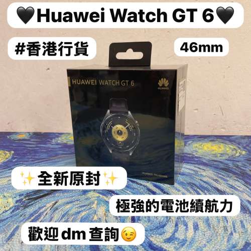 (❤️&zwj;🔥華為Watch系列❤️&zwj;🔥)Huawei Watch GT 6/46mm / 🖤黑色🖤/❤️&zwj;🔥香港...
