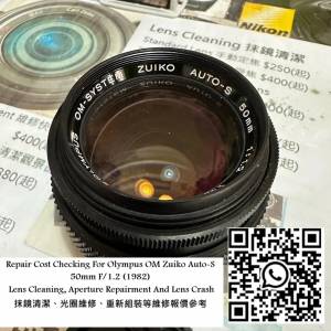 Repair Cost Checking For Olympus OM Zuiko Auto-S 50mm F/1.2 (1982) Lens Cleaning
