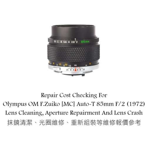 Repair Cost Checking For Olympus OM F.Zuiko [MC] Auto-T 85mm F/2 (1972)