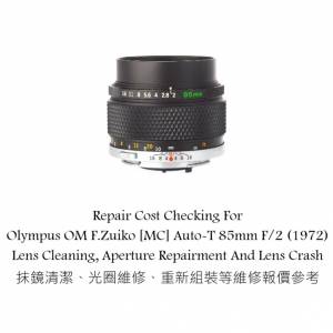 Repair Cost Checking For Olympus OM F.Zuiko [MC] Auto-T 85mm F/2 (1972)