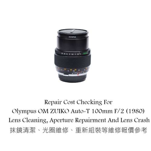 Repair Cost Checking For Olympus OM ZUIKO Auto-T 100mm F/2 (1980) Lens Cleaning