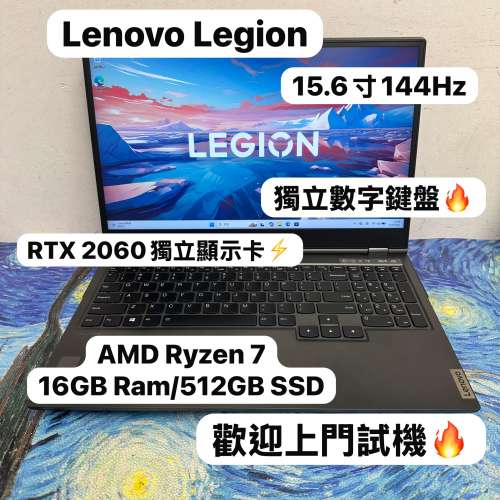(RTX2060顯示卡🔥聯想電競機)Lenovo Legion AMD Ryzen7 4800H /8,16,32GB Ram/256,...
