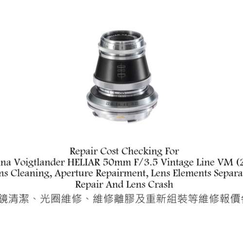 Repair Cost Checking For Cosina Voigtlander HELIAR 50mm F/3.5 Vintage Line VM