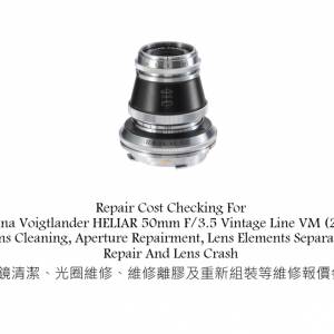 Repair Cost Checking For Cosina Voigtlander HELIAR 50mm F/3.5 Vintage Line VM