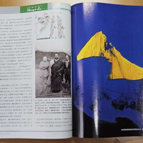 中國國家地理雜誌 2004.7 第 525 期 - 大香格里拉