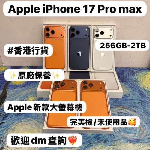 ✨新款Apple iPhone 17 Pro max系列✨17Promax機/Apple iPhone 17系列/香港行貨/Ap...