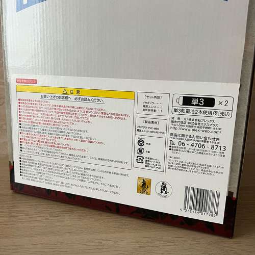 [MISB] X-Plus Mechagodzilla 1975 (RIC Boy / Shonen Rick Light Up Version)