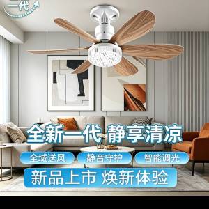 全新E27螺絲口三檔風力三色調光吸頂燈/棕色六葉吊扇36w 52cm/1H 2H 4H定時（靜音水...