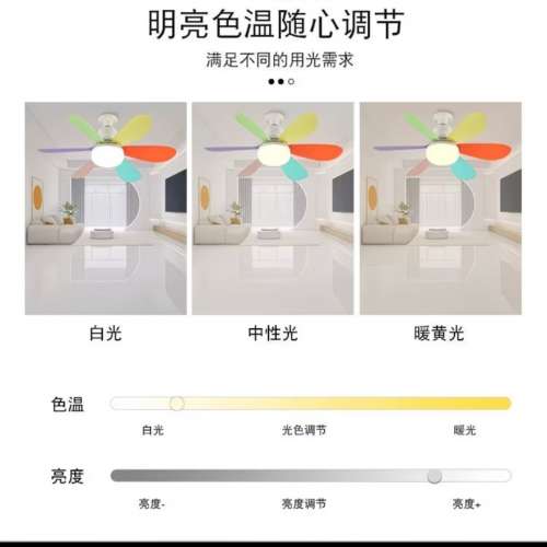 全新E27螺絲口三檔風力三色調光吸頂燈/棕色六葉吊扇36w 52cm/1H 2H 4H定時（靜音水...