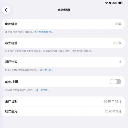 ​[99.9% New] iPad Pro 13" M5 (256GB) + Magic Keyboard + AppleCare+ | 100% Ba...