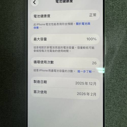17 pro 256白色