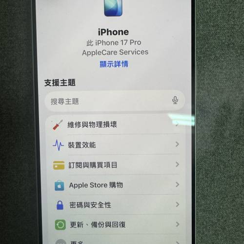 17 pro 256白色