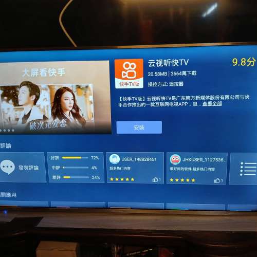 Hisense 海信43寸 4K LED電視