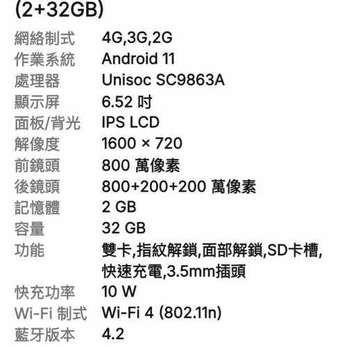 UleFone 歐樂風Note 10 (2+32GB) 智能手機白色