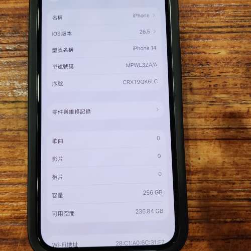 港行 iPhone 14 256GB