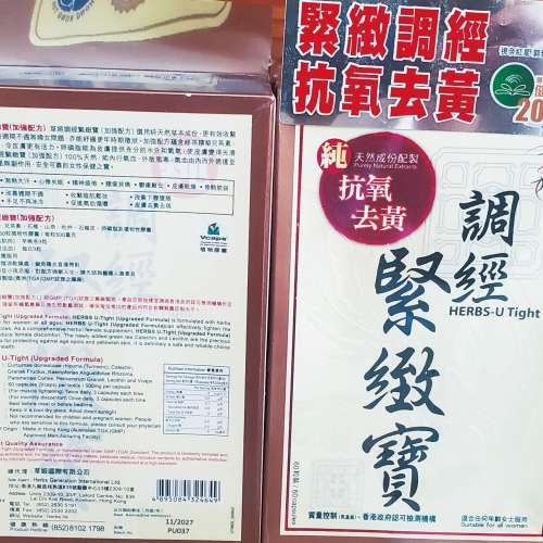 草姬 調經 緊緻寶 (加強配方)   60粒
