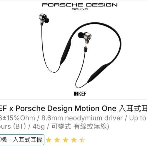 KEF x Porsche Design Motion One 可變式有線或藍牙無線防水耳機