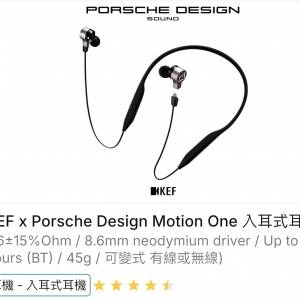 KEF x Porsche Design Motion One 可變式有線或藍牙無線防水耳機