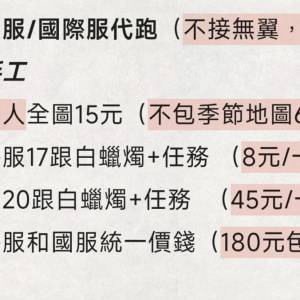 sky光遇代跑