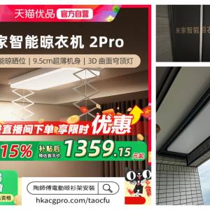 專業安裝師傅、 電動晾衫架代運上樓、安裝一條龍服務-小米米家智能晾衣機2Pro電動晾...