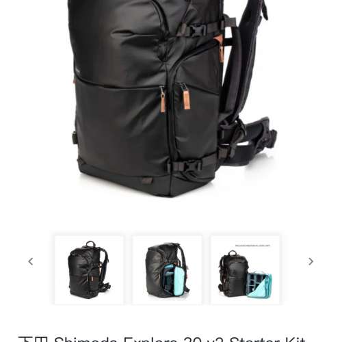 全新Shimoda Explore 30 V2 starter kit相機背囊+內膽