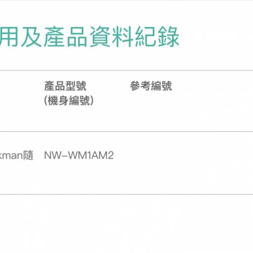 Sony WM1AM2 新黑磚2