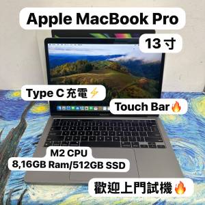 (M2 CPU MacBook Pro🔥）Apple MacBook Pro/APPLE Retina/M2 CPU/8,16GB Ram/512GB...