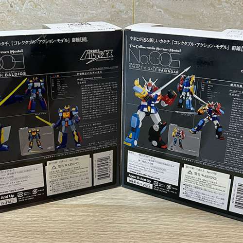 [NRFB/Mint] Yamato GN-U Dou No.006 Baxingar & No.009 Baldios Set