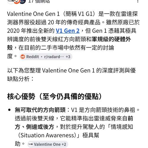 Valentine One (1st generation) 汽車雷達探測器
