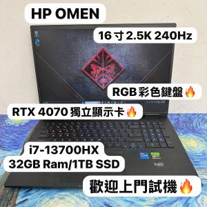 (OMEN RTX4070 電競筆電)HP Omen頂級電競系列 i7-13700HX/8,16,32GB/RTX 4070獨立顯...