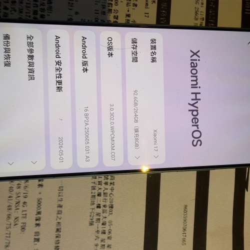Xiaomi 17