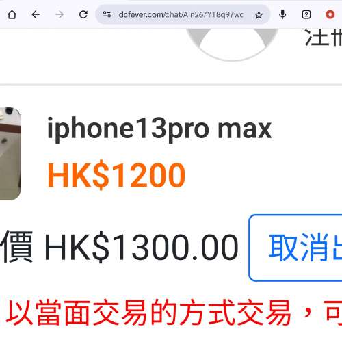 13pro max 256GB