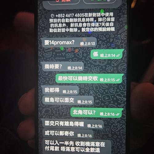 13pro max 256GB