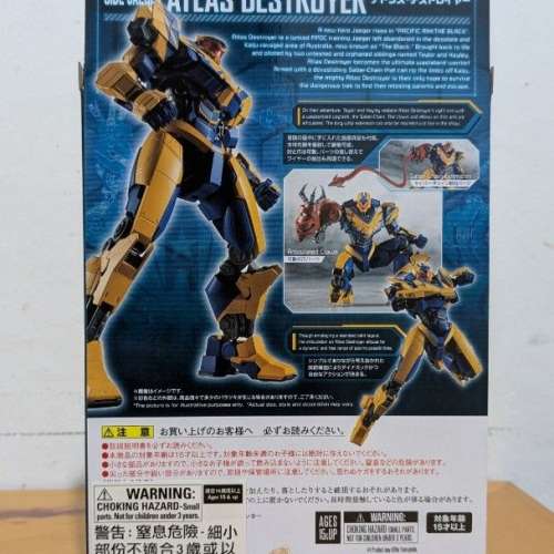 Bandai ROBOT魂 Netflix Pacific Rim The Black 捍衛太平洋 Atlas Destroyer 亞特拉...