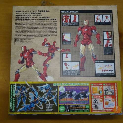 海洋堂 Kaiyodo 山口式 Iron Man 2 Mark VI 可動玩具