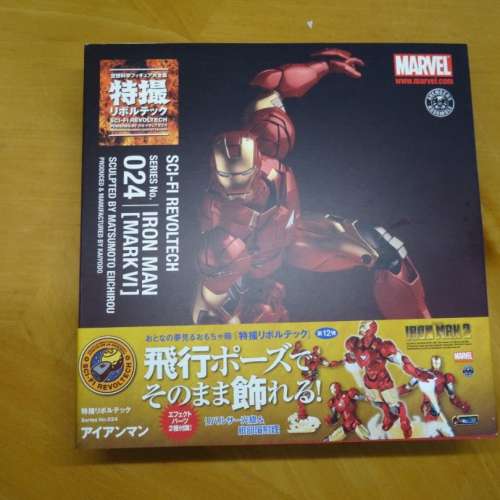 海洋堂 Kaiyodo 山口式 Iron Man 2 Mark VI 可動玩具