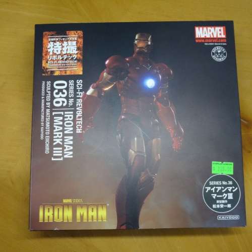 海洋堂 Kaiyodo 山口式 Iron Man Mark III 可動玩具