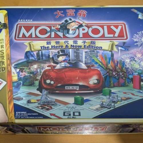 大富翁 新世紀電子版 Monopoly The Here & Now Edition