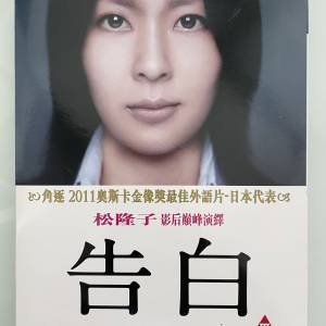 告白 DVD