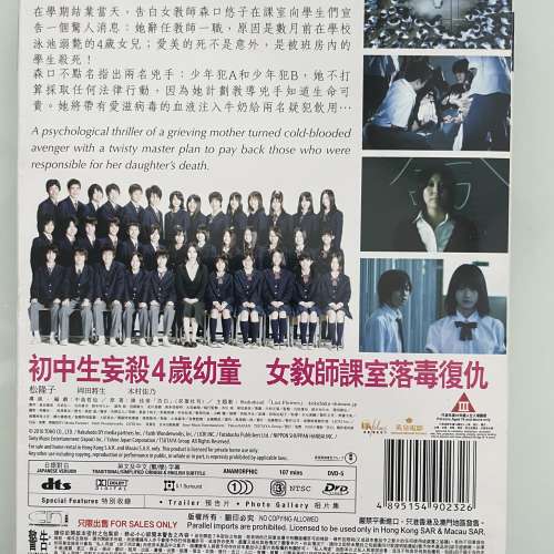 告白 DVD